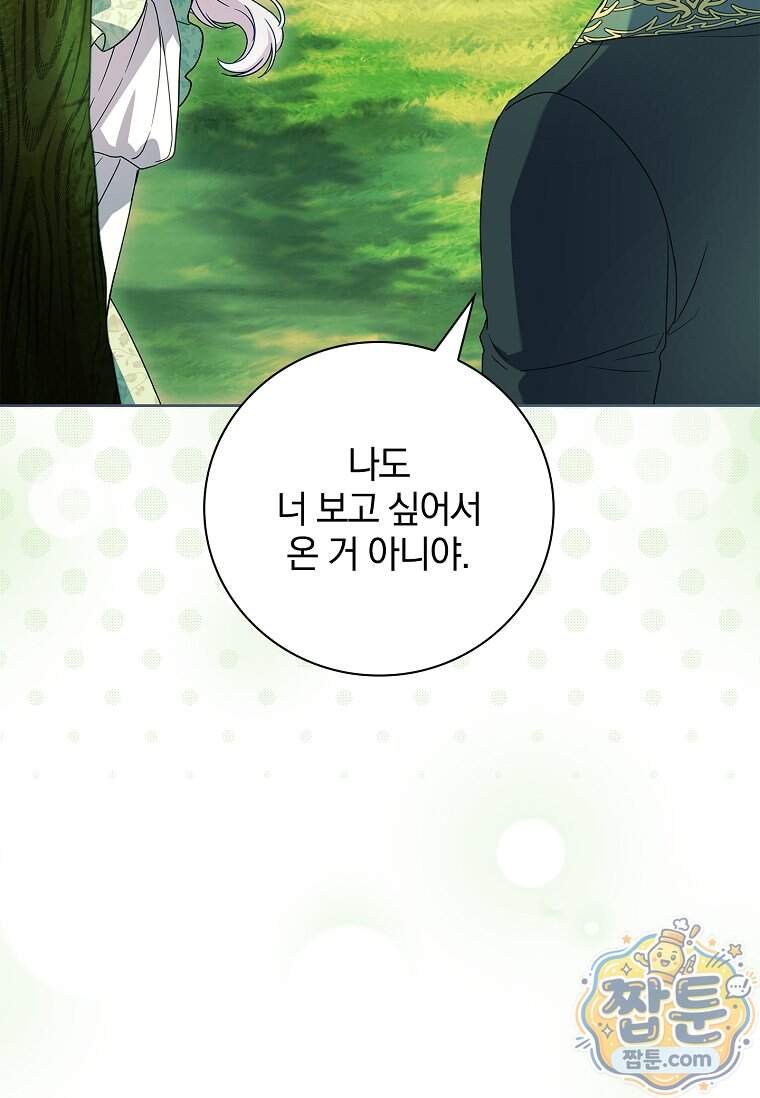 그 아빠에 그 딸 81화 3