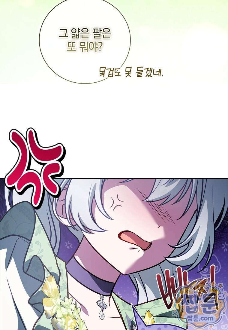 그 아빠에 그 딸 81화 18