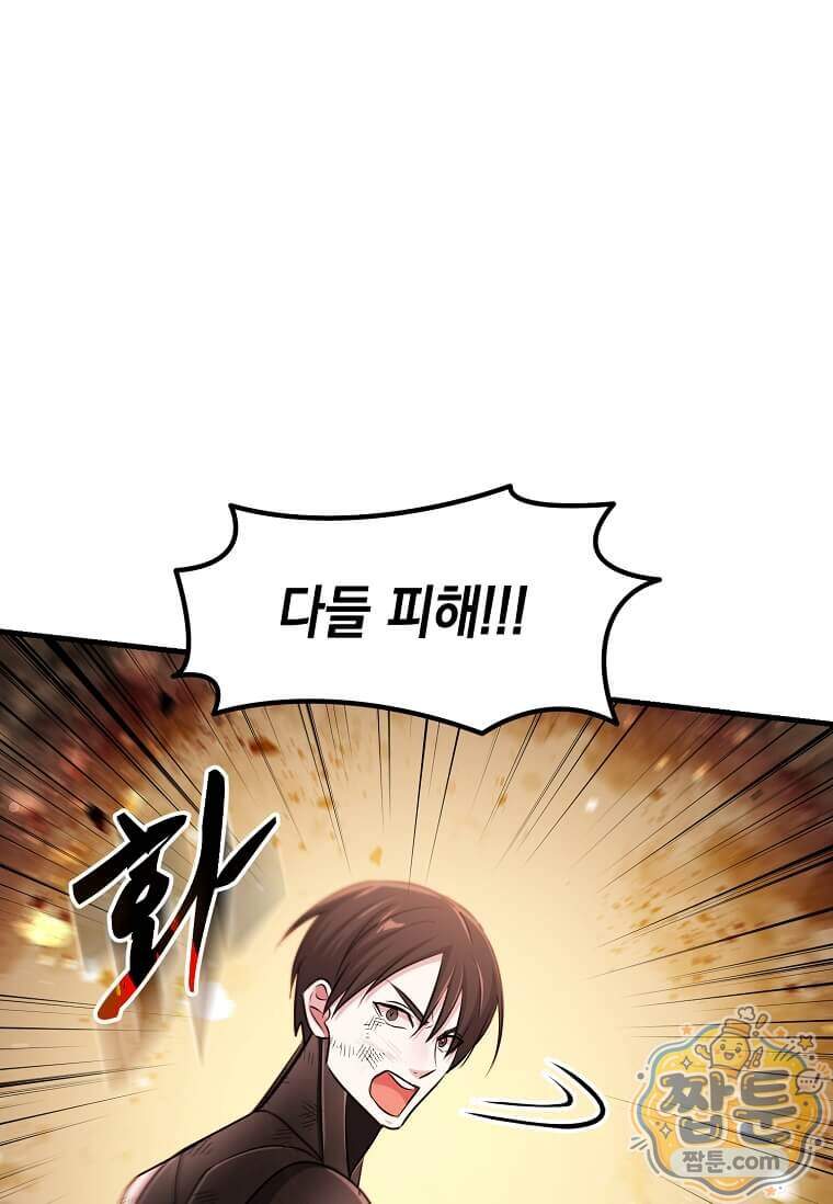 레벨업하는 무신님 99화 5