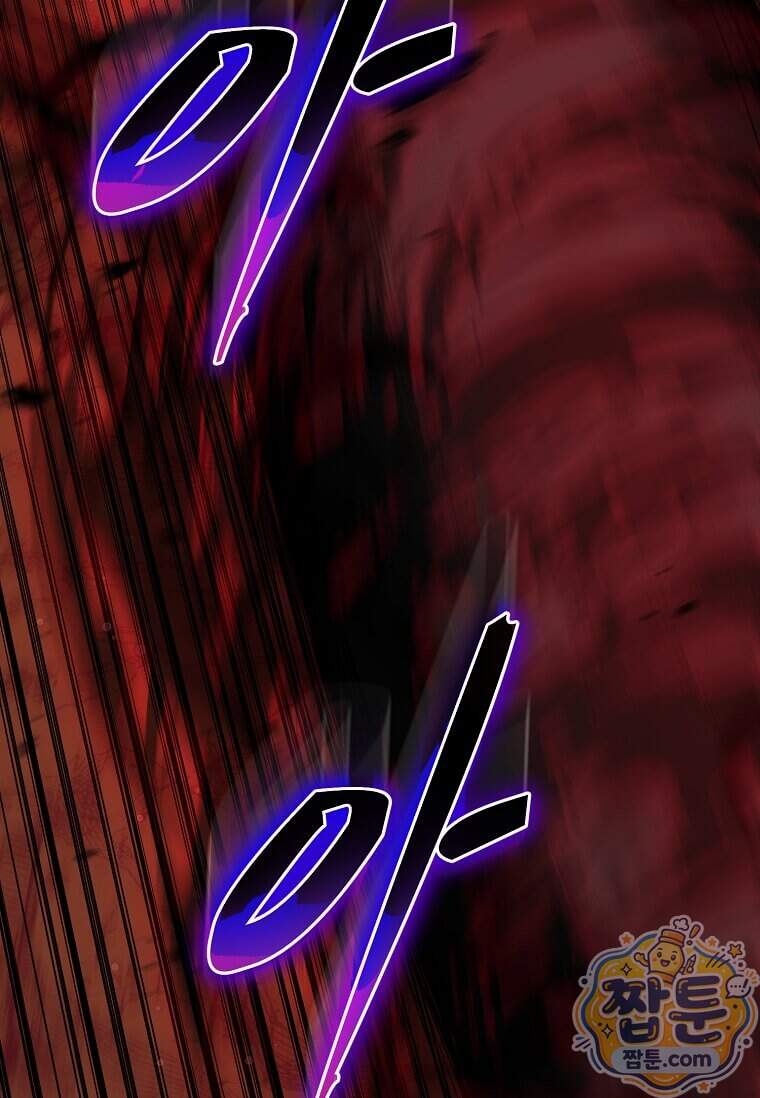 레벨업하는 무신님 99화 8