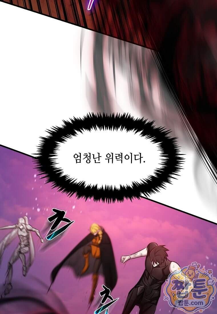 레벨업하는 무신님 99화 9