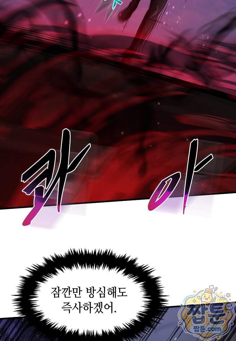 레벨업하는 무신님 99화 10