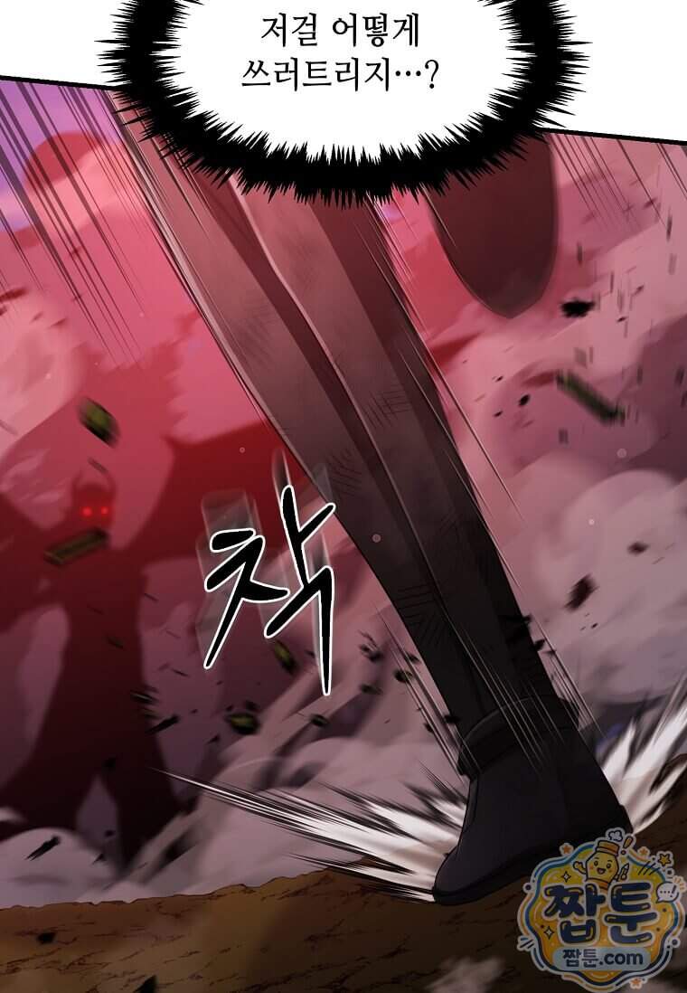 레벨업하는 무신님 99화 12