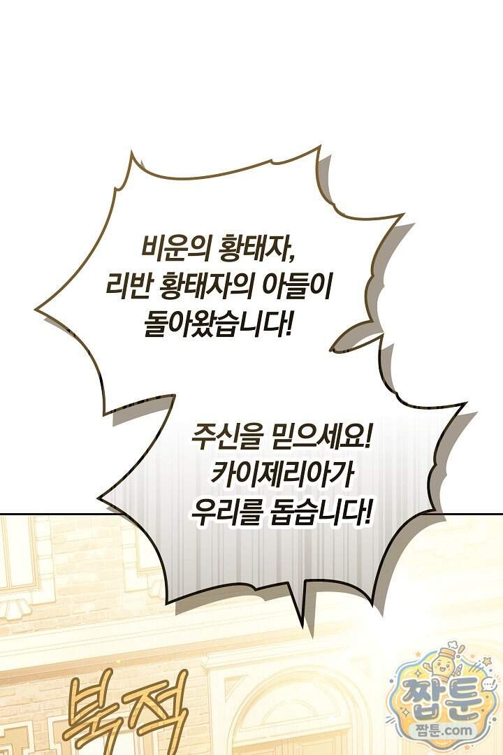 바이올렛의 한마디 35화 1