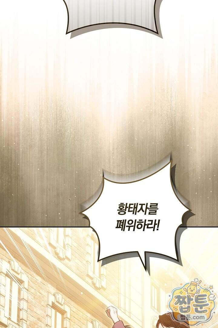 바이올렛의 한마디 35화 3