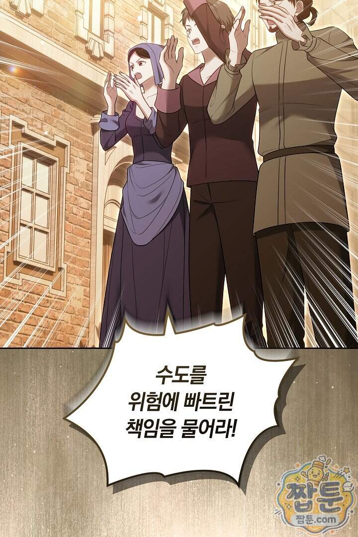 바이올렛의 한마디 35화 4