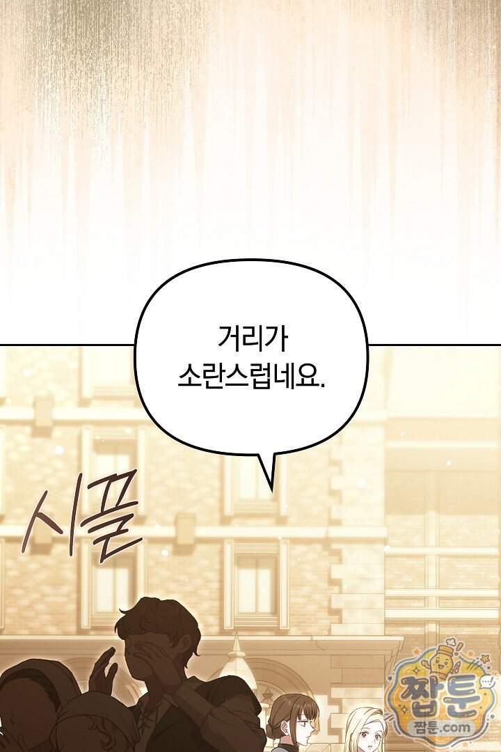 바이올렛의 한마디 35화 5