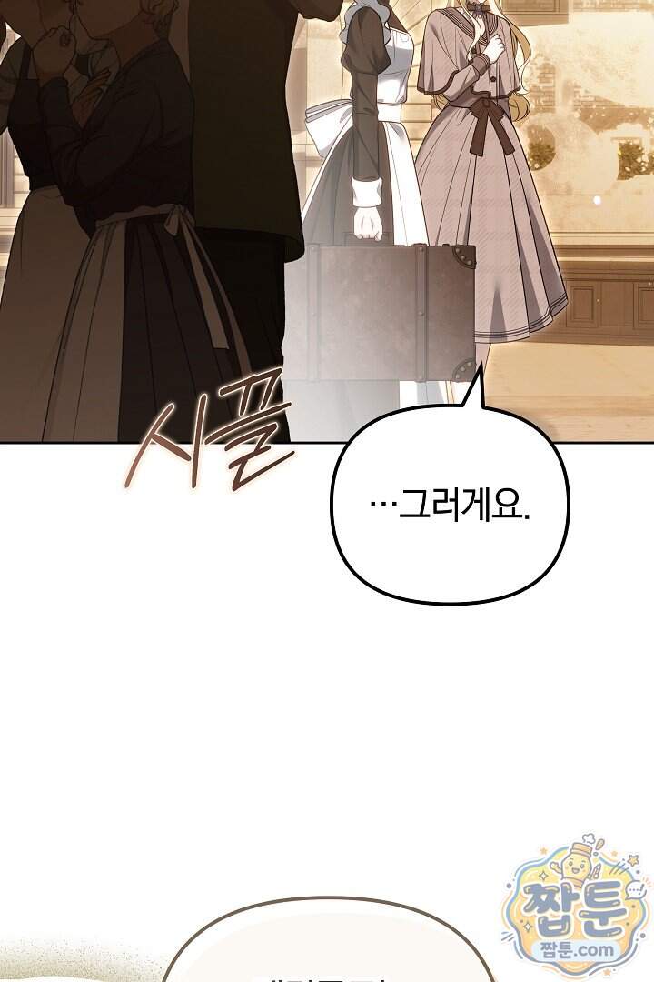 바이올렛의 한마디 35화 6