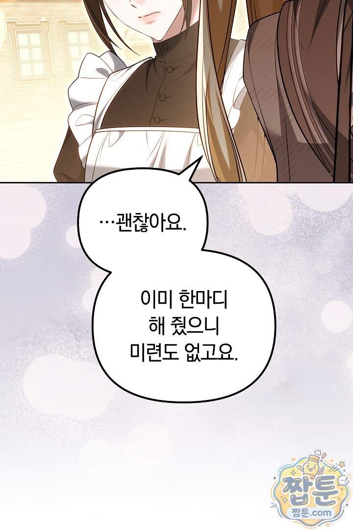 바이올렛의 한마디 35화 9