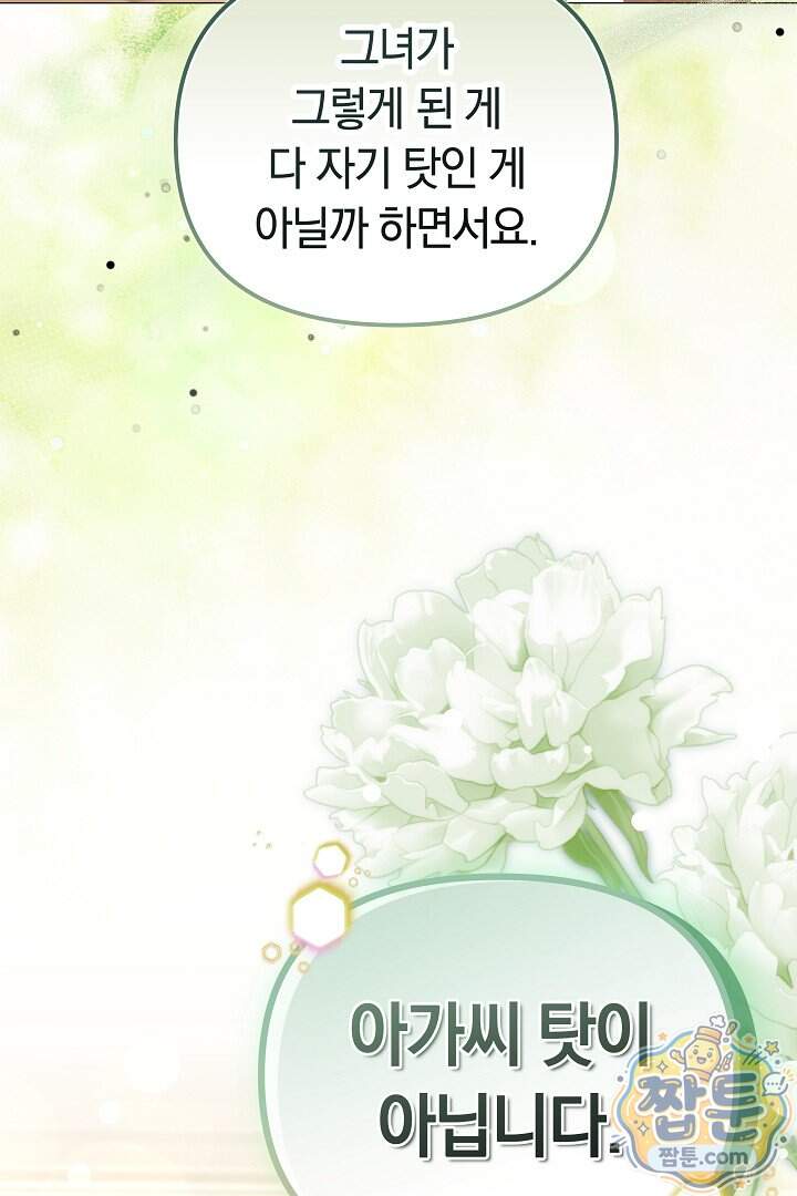 바이올렛의 한마디 35화 13