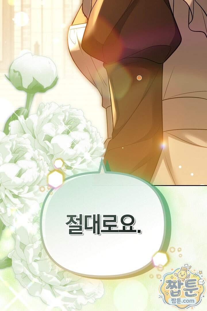 바이올렛의 한마디 35화 15