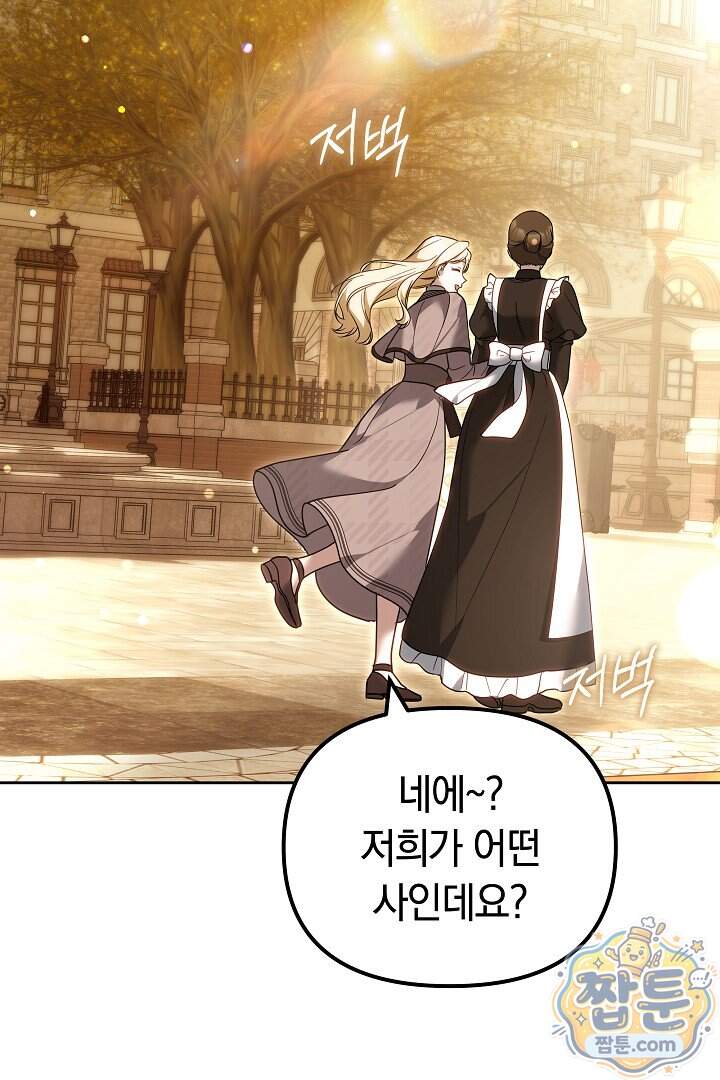 바이올렛의 한마디 35화 21