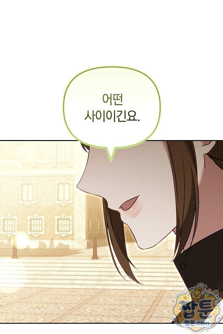 바이올렛의 한마디 35화 22