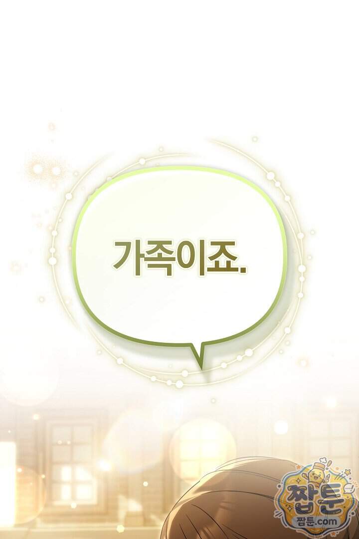 바이올렛의 한마디 35화 23