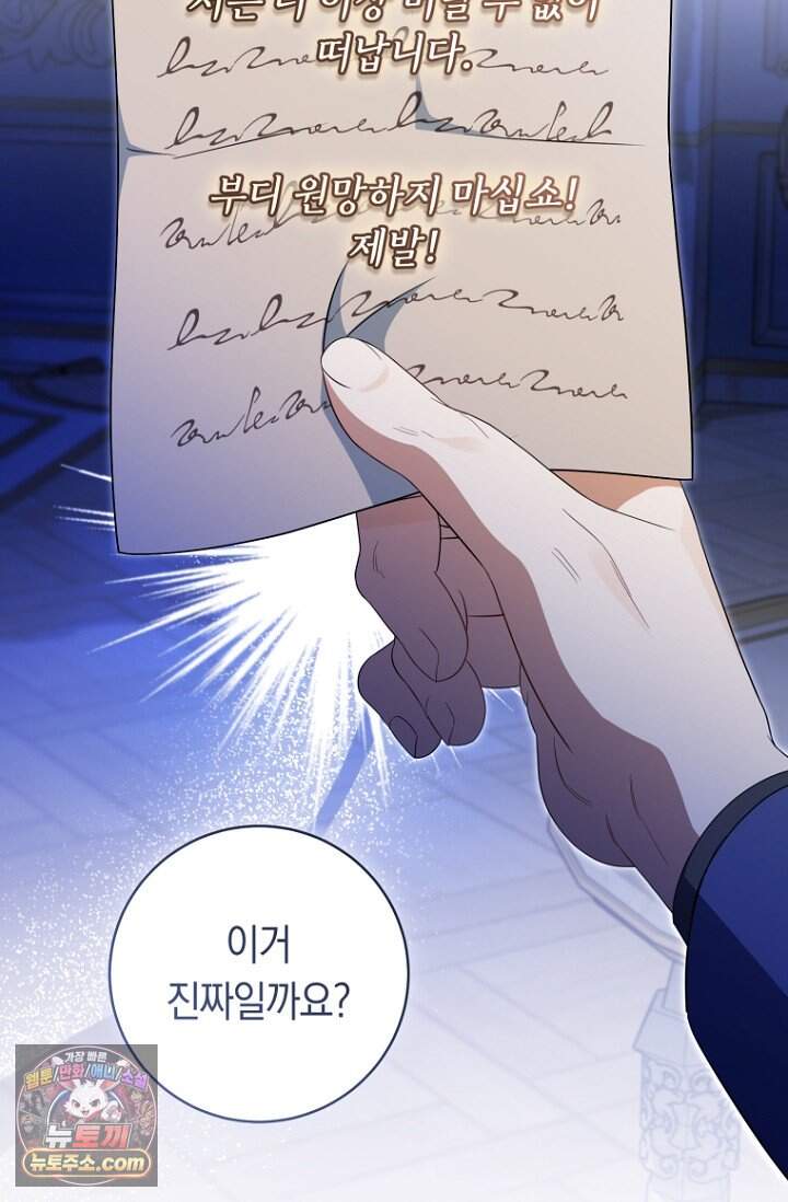 전 그냥 내 집 마련이 꿈인데요? 69화 (시즌 2 완결) 15