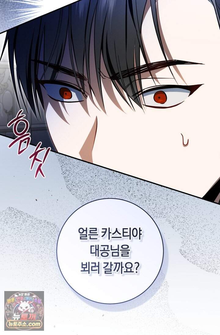 전 그냥 내 집 마련이 꿈인데요? 69화 (시즌 2 완결) 17