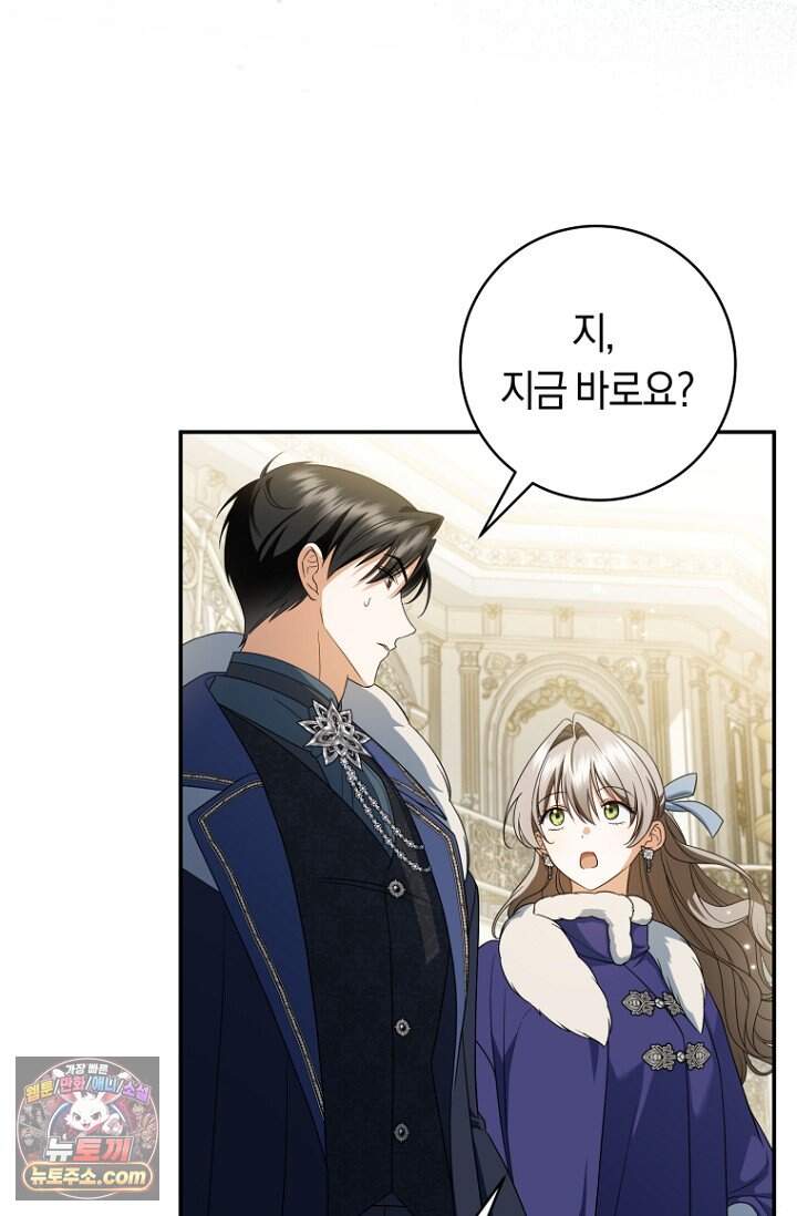 전 그냥 내 집 마련이 꿈인데요? 69화 (시즌 2 완결) 18