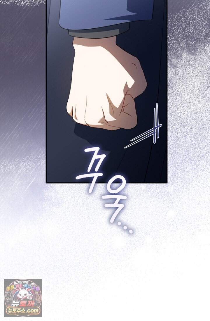 전 그냥 내 집 마련이 꿈인데요? 69화 (시즌 2 완결) 20