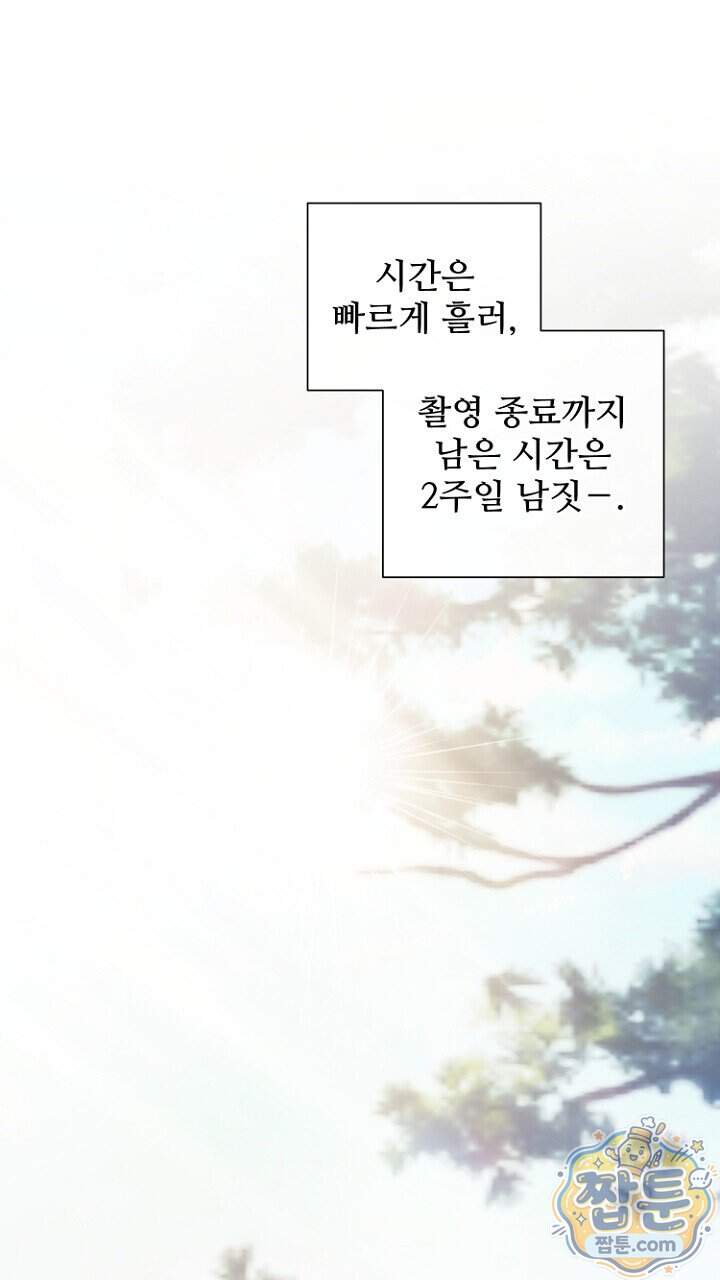 전소 36화 1