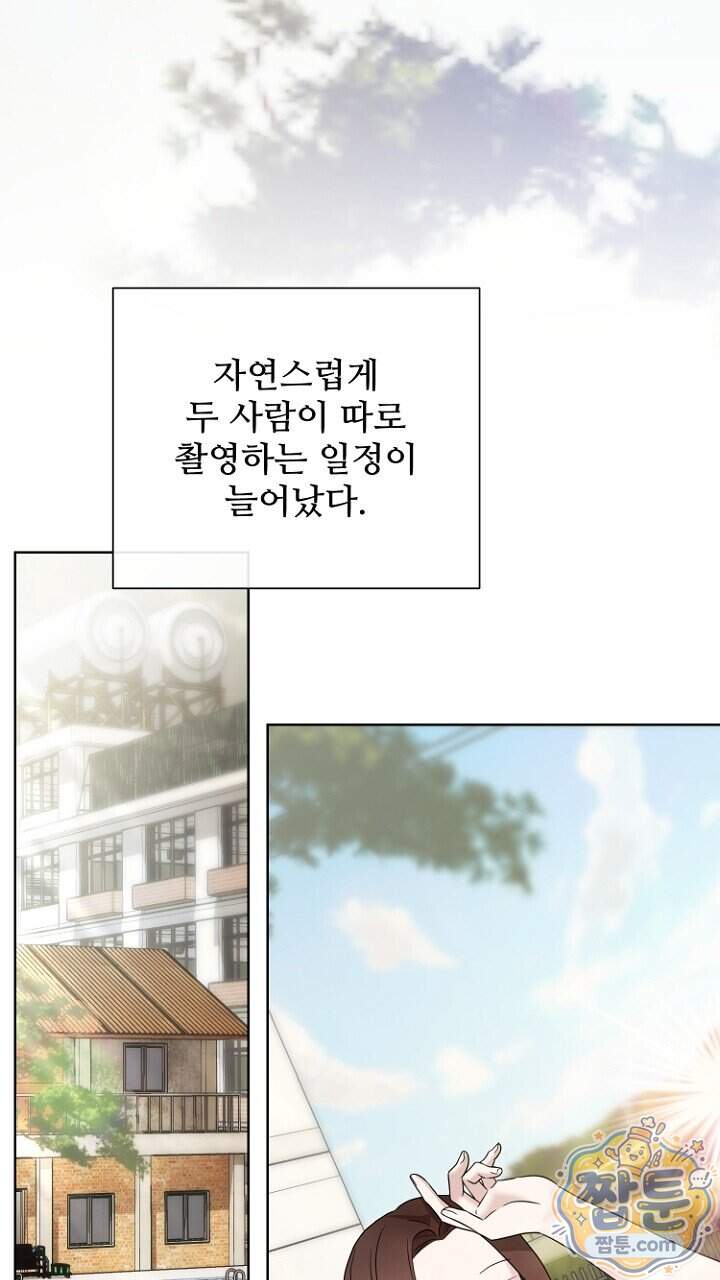 전소 36화 2