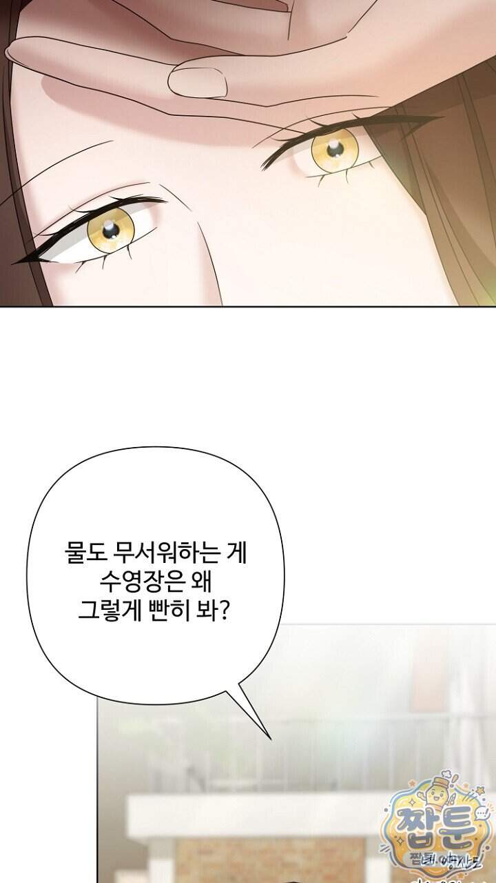전소 36화 6