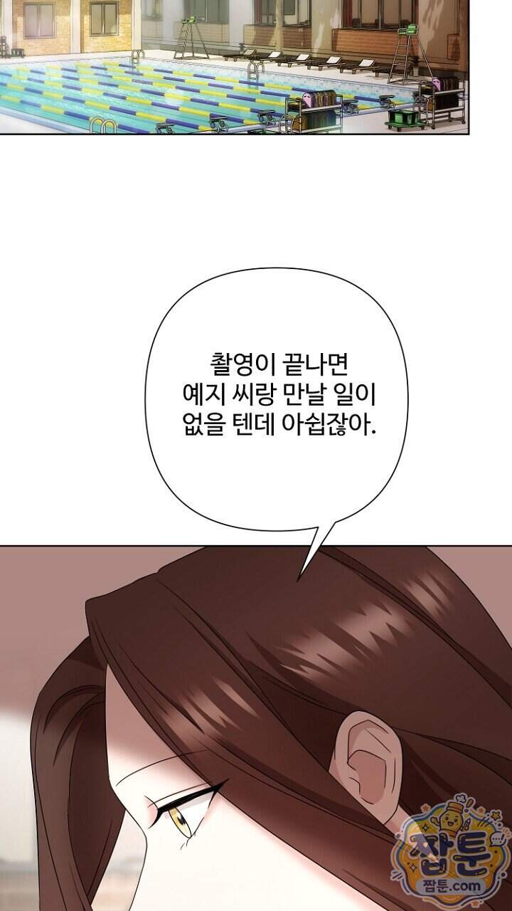 전소 36화 9