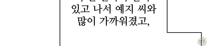 전소 36화 12