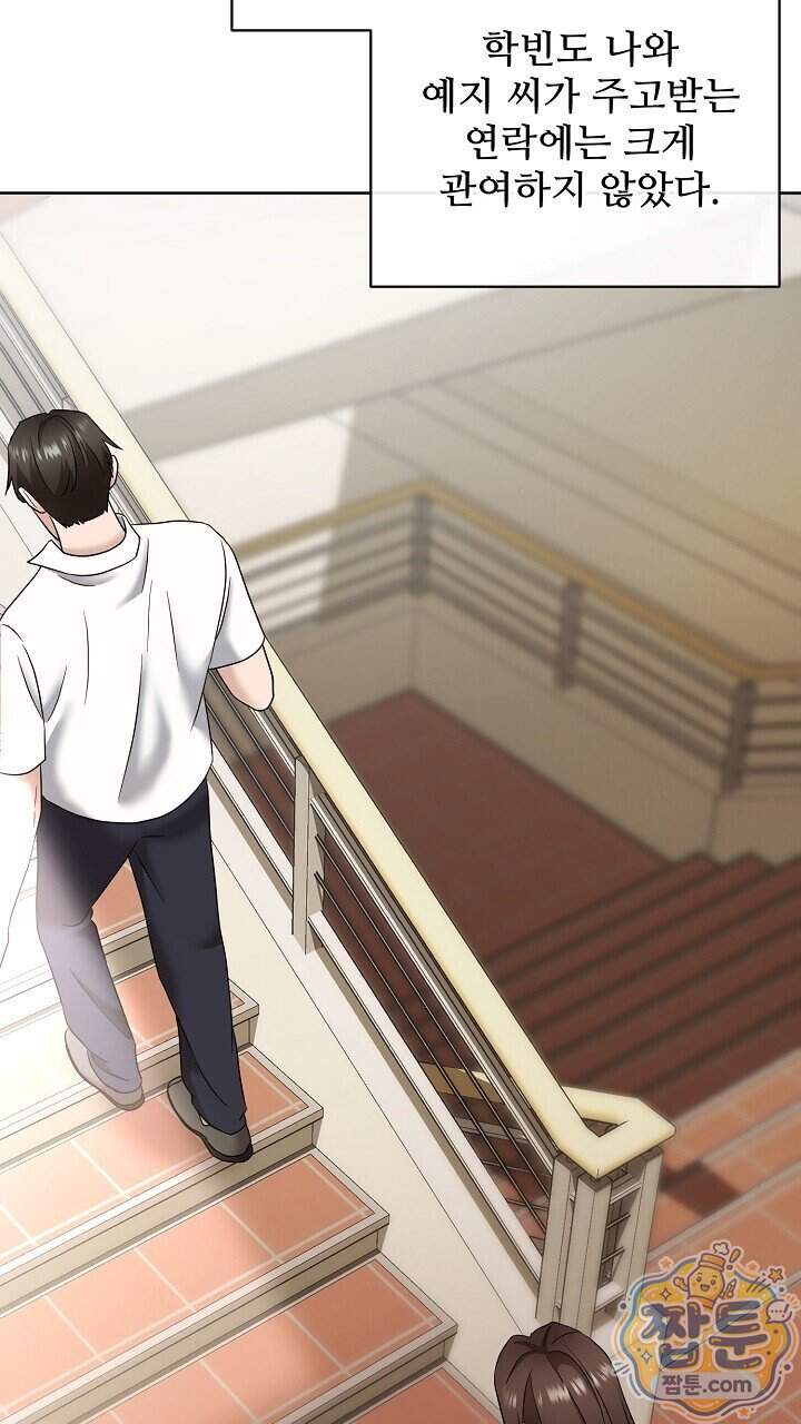 전소 36화 13