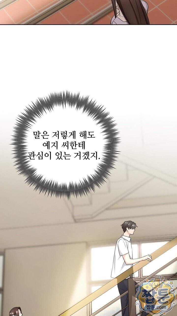 전소 36화 14