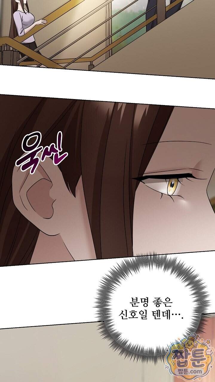 전소 36화 15