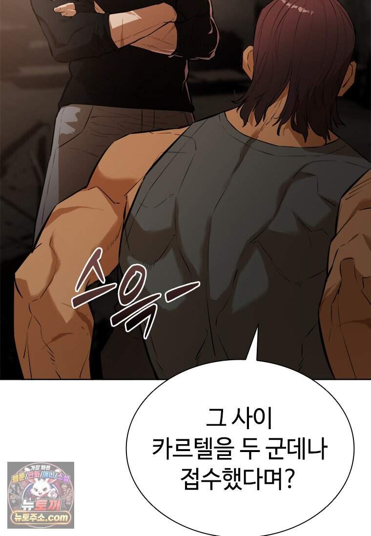 시카리오 2화 10
