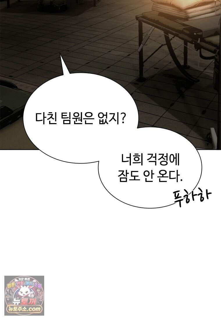시카리오 2화 12
