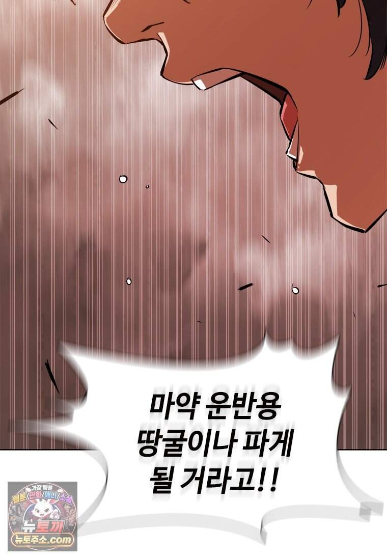 시카리오 2화 20