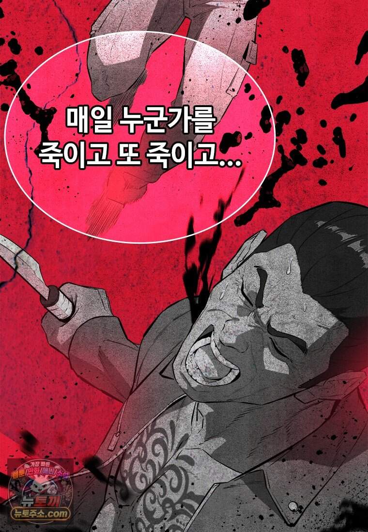 시카리오 2화 26
