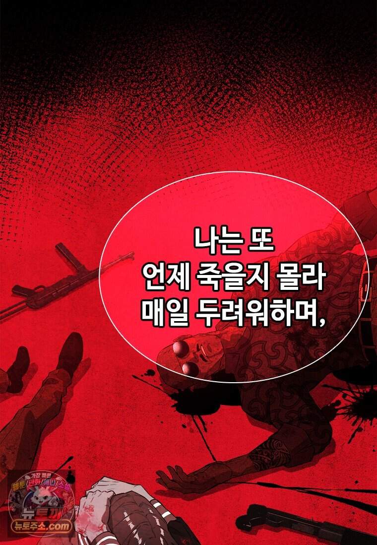 시카리오 2화 28