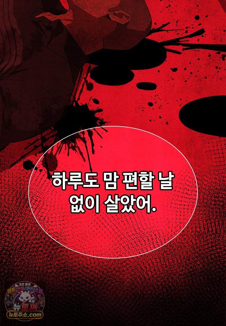 시카리오 2화 30