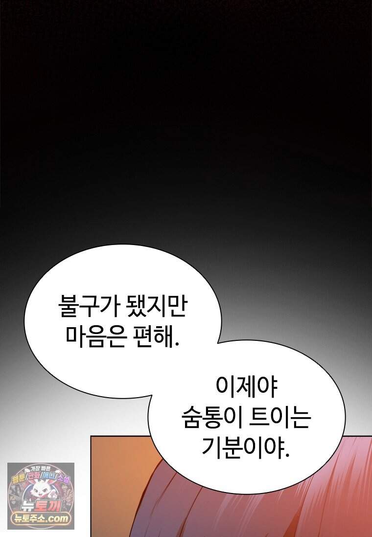 시카리오 2화 31
