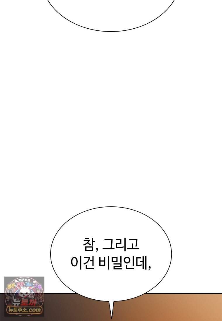 시카리오 2화 33