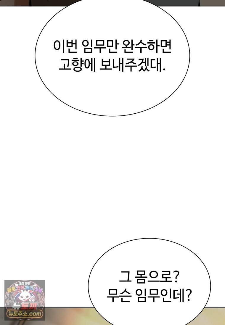 시카리오 2화 35
