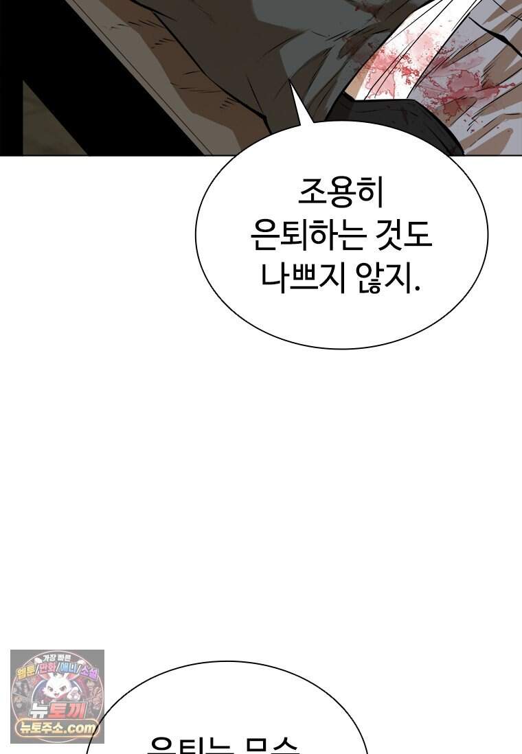 시카리오 2화 37