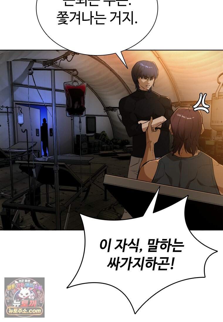 시카리오 2화 38