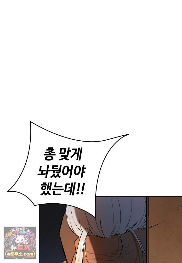 시카리오 2화 39