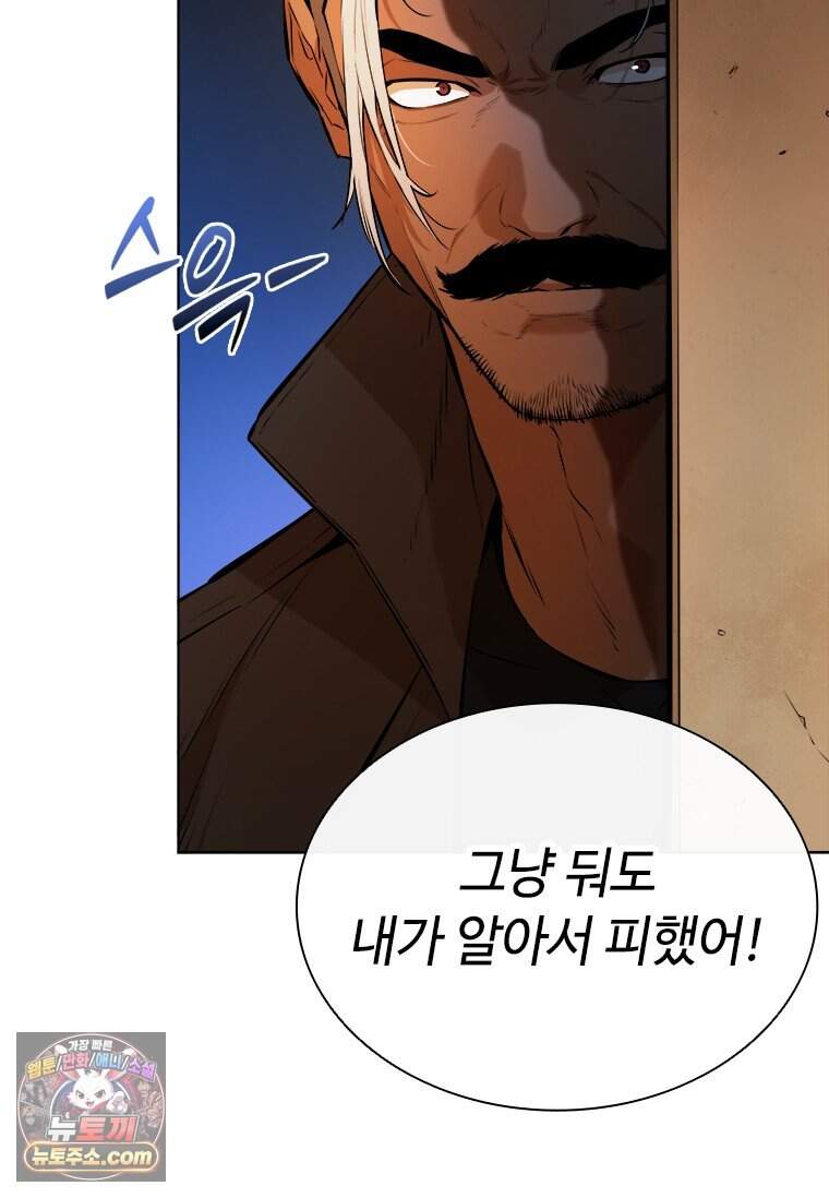 시카리오 2화 40