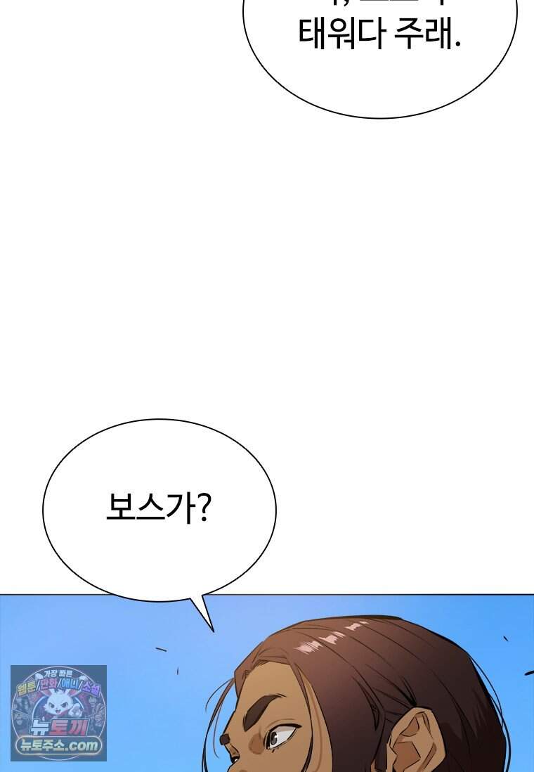 시카리오 2화 50