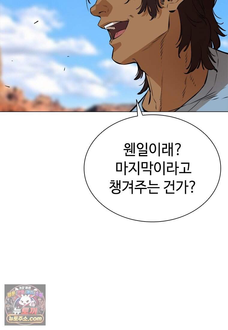 시카리오 2화 51