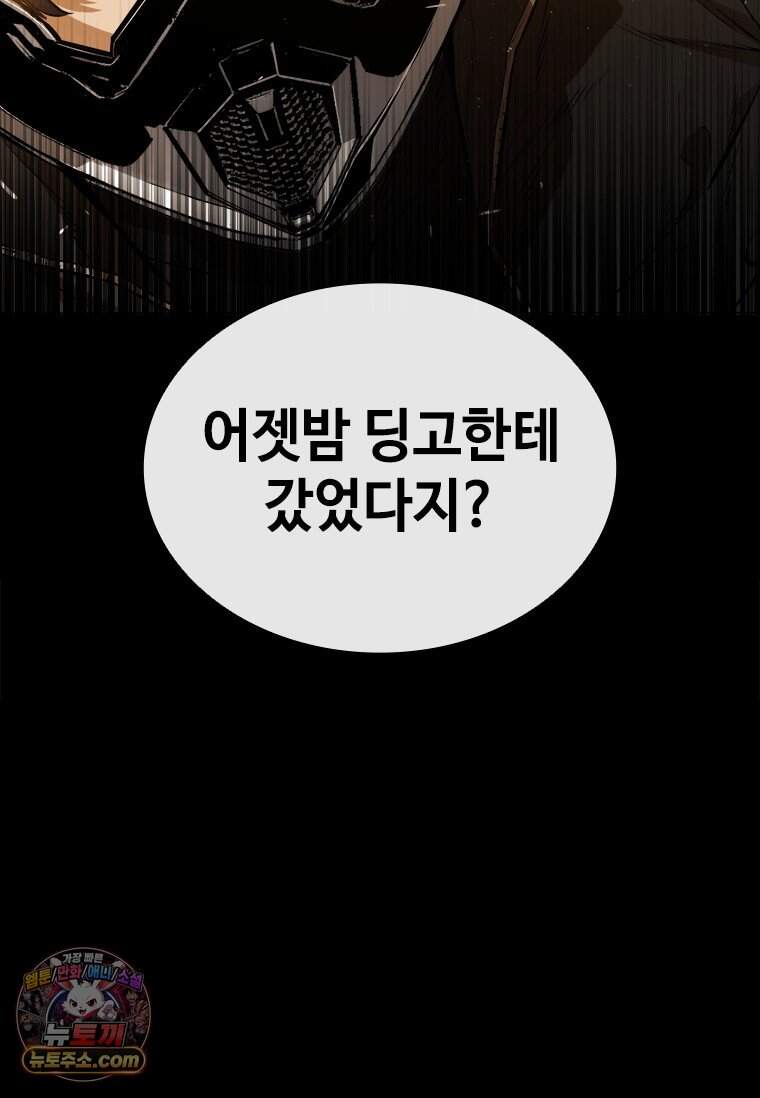 시카리오 2화 55