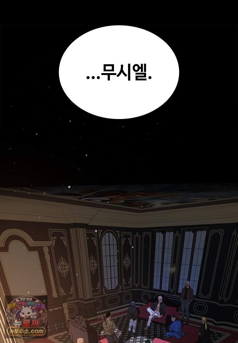 시카리오 2화 56