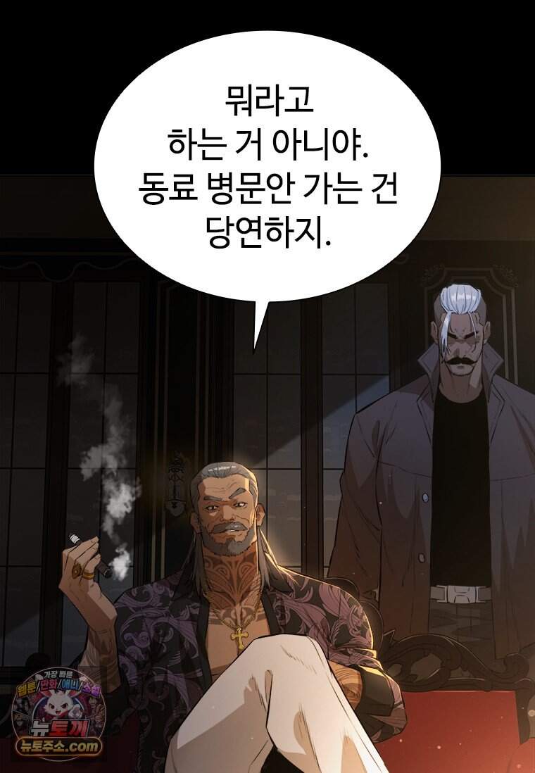 시카리오 2화 58