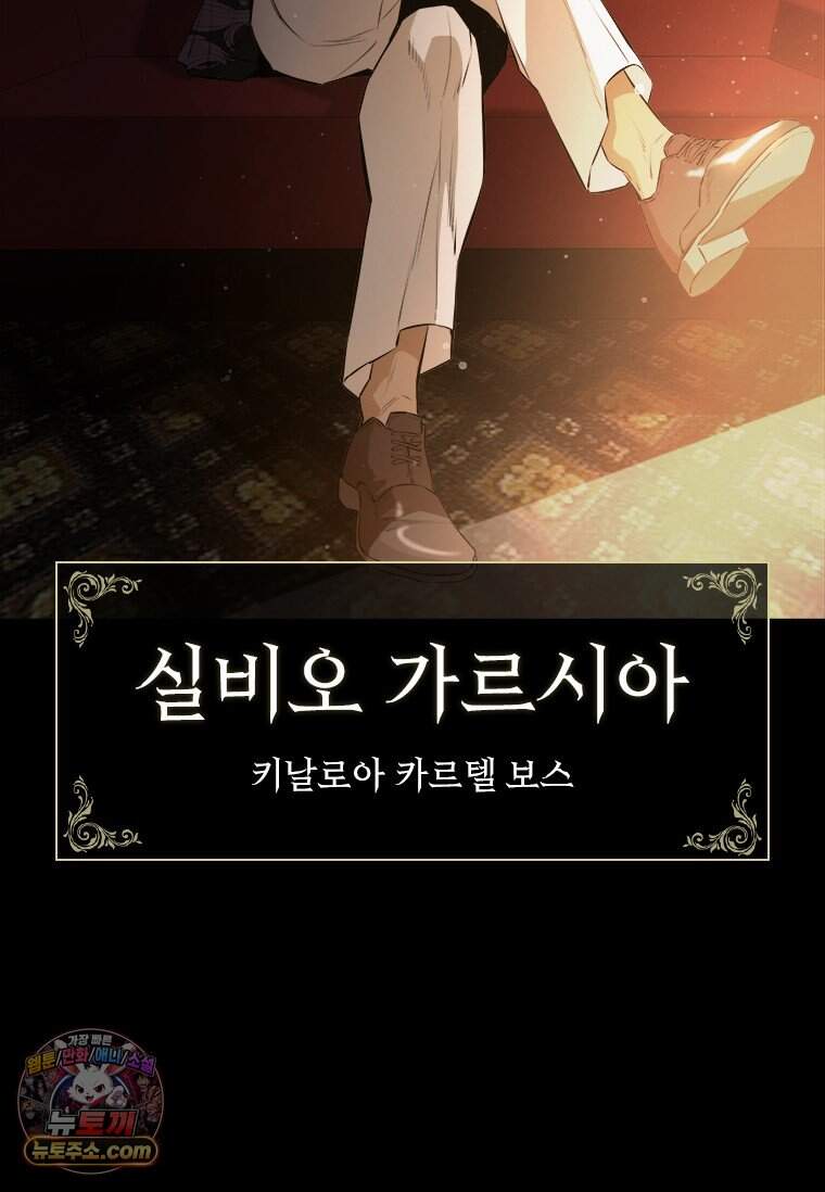 시카리오 2화 59