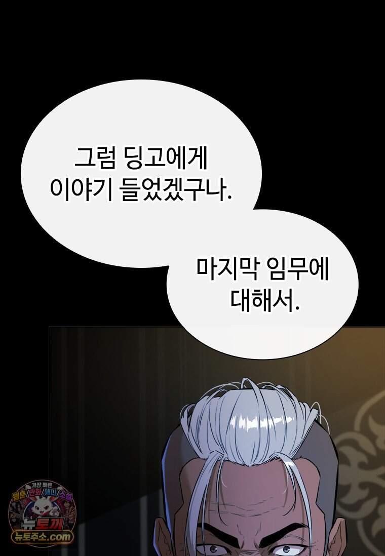시카리오 2화 60